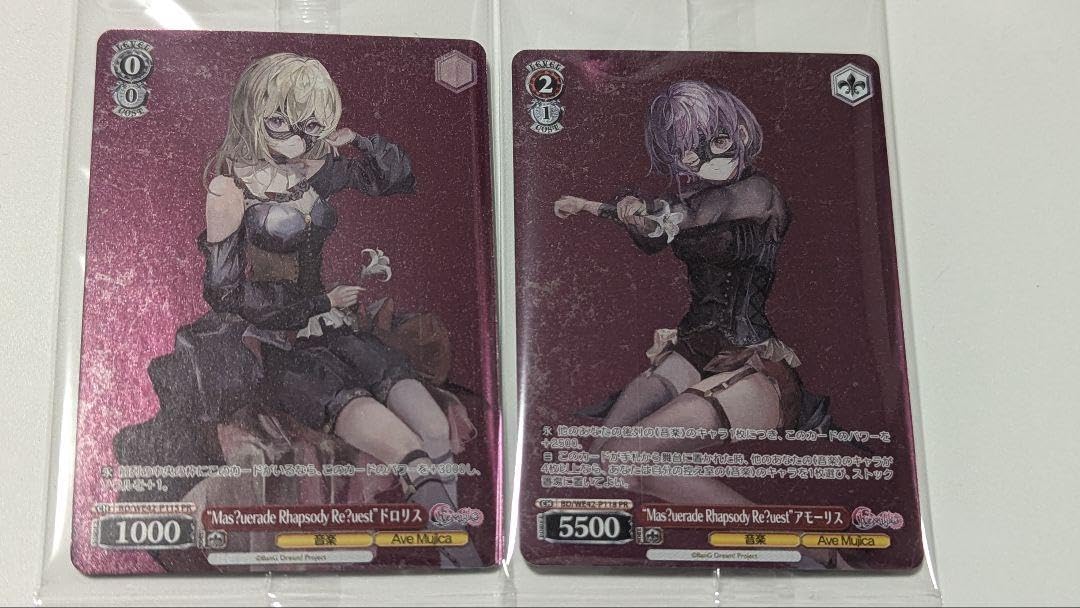 Amazon.co.jp: バンドリ ave mujica プロテインバー第二弾