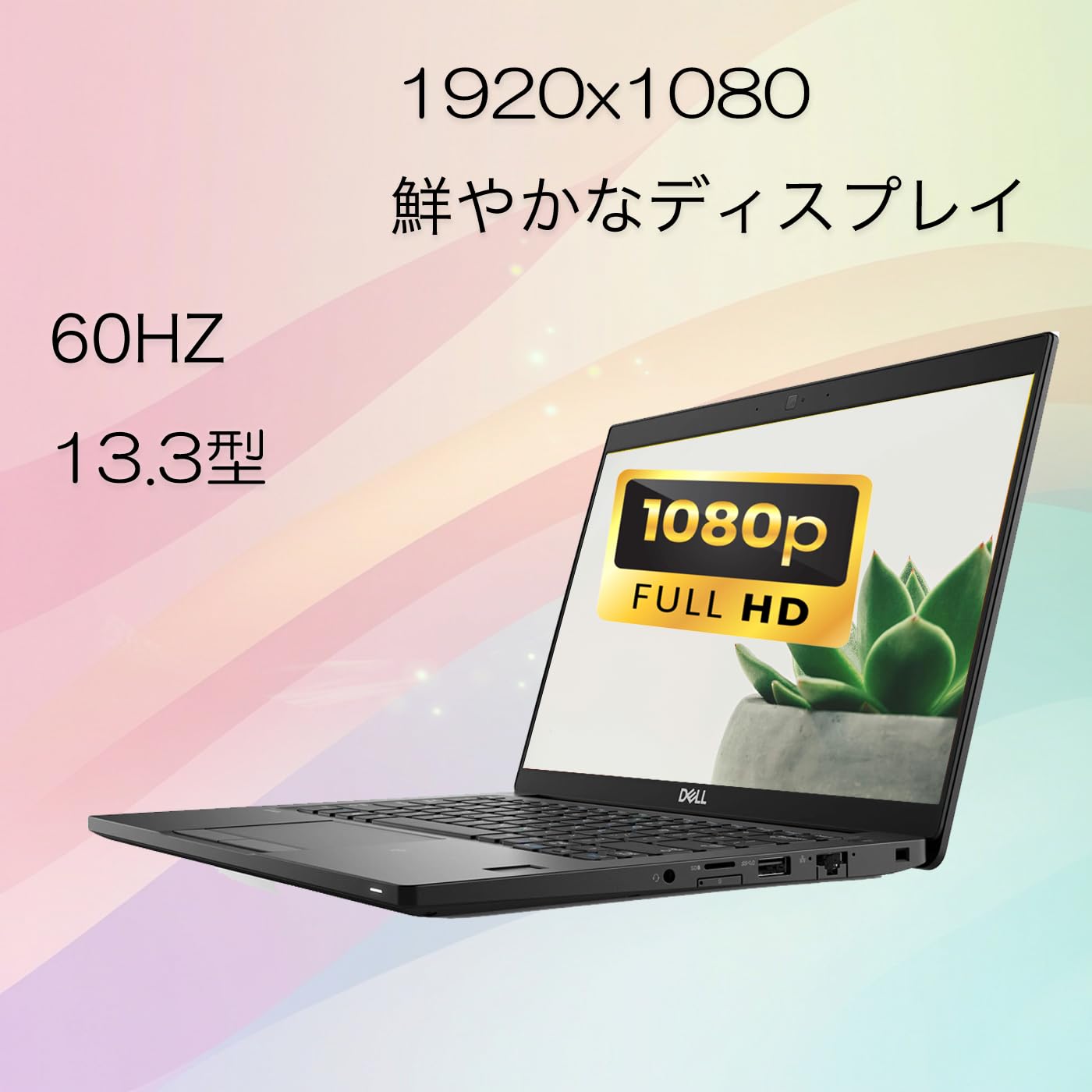 Amazon.co.jp: 【中古整備品】DELL Latitude 7390 ノートパソコン