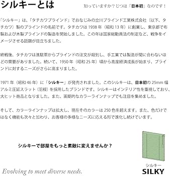 Amazon｜タチカワブラインド シルキー RDS アルミ ブラインド 幅1600
