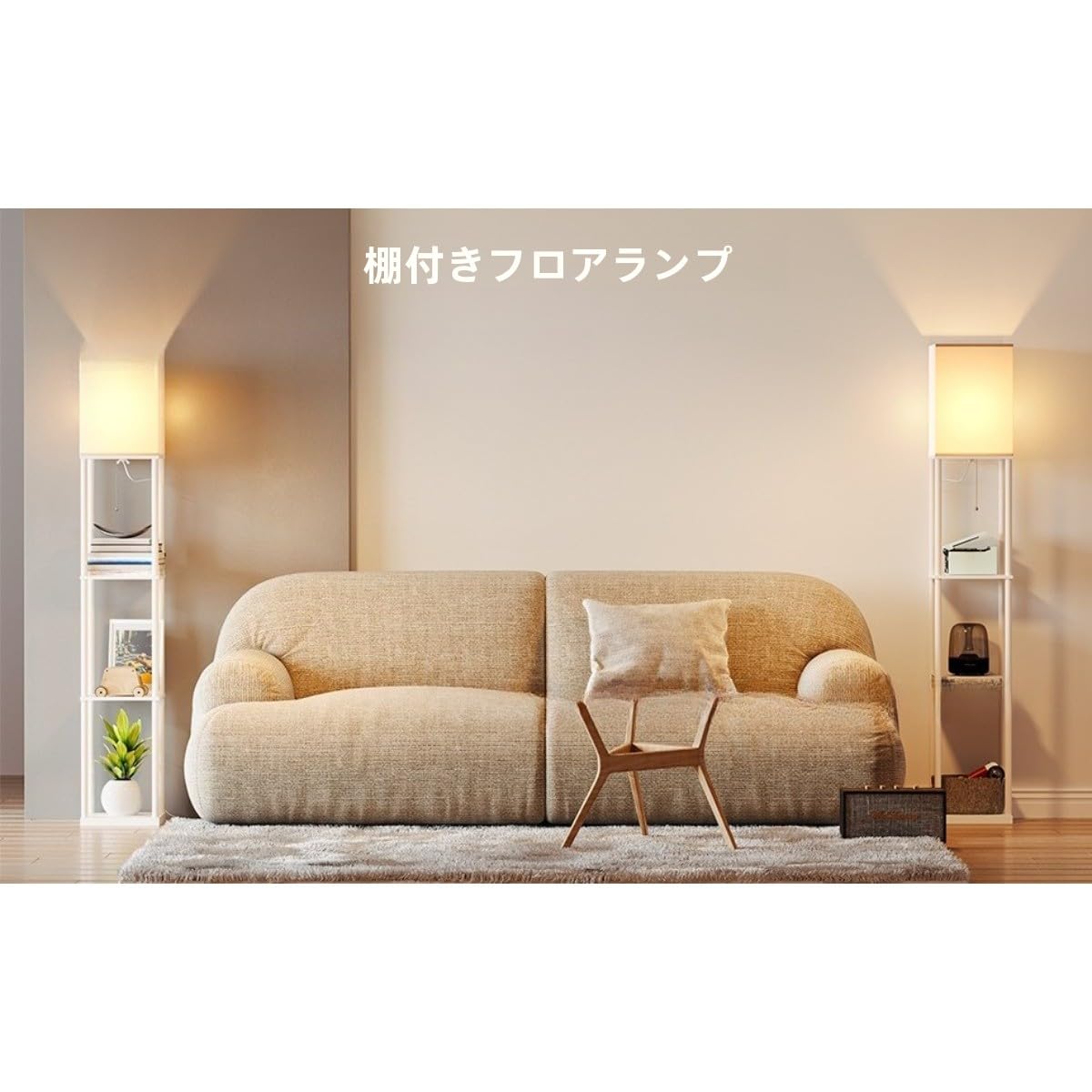 Amazon.co.jp : Figoday フロアライト LED フロアランプ ラック付き