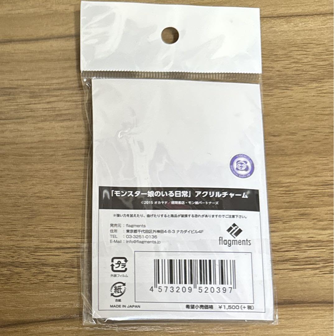 Amazon.co.jp: モンスター娘のいる日常 アクリルチャーム ミーア 
