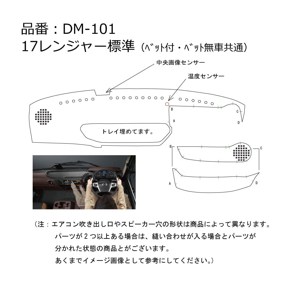 Amazon | トラック用品 雅製 トラック ダッシュマット オリオン