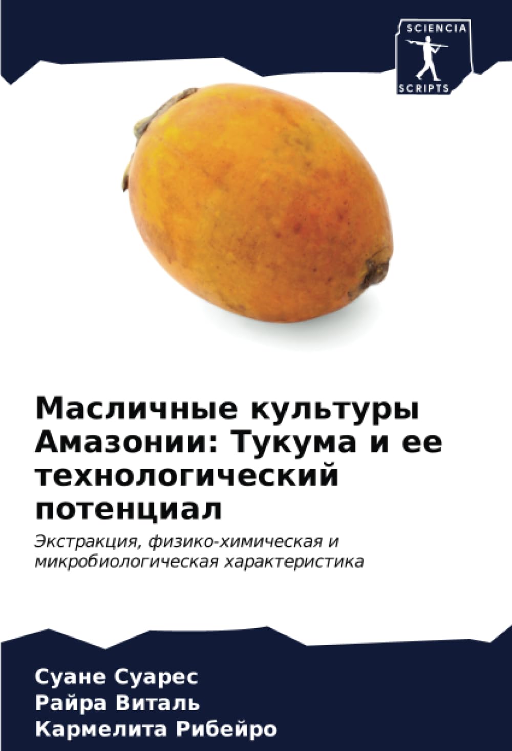 Maslichnye kul'tury Amazonii: Tukuma i ee tehnologicheskij potencial: Jextrakciq, fiziko-himicheskaq i mikrobiologicheskaq harakteristika