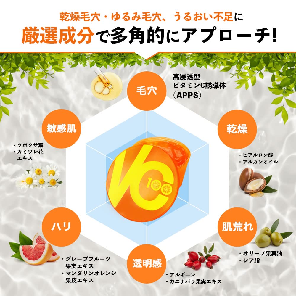 Amazon.co.jp: STAY FREE VC100 オールインワン ビタミンc誘導体 美容