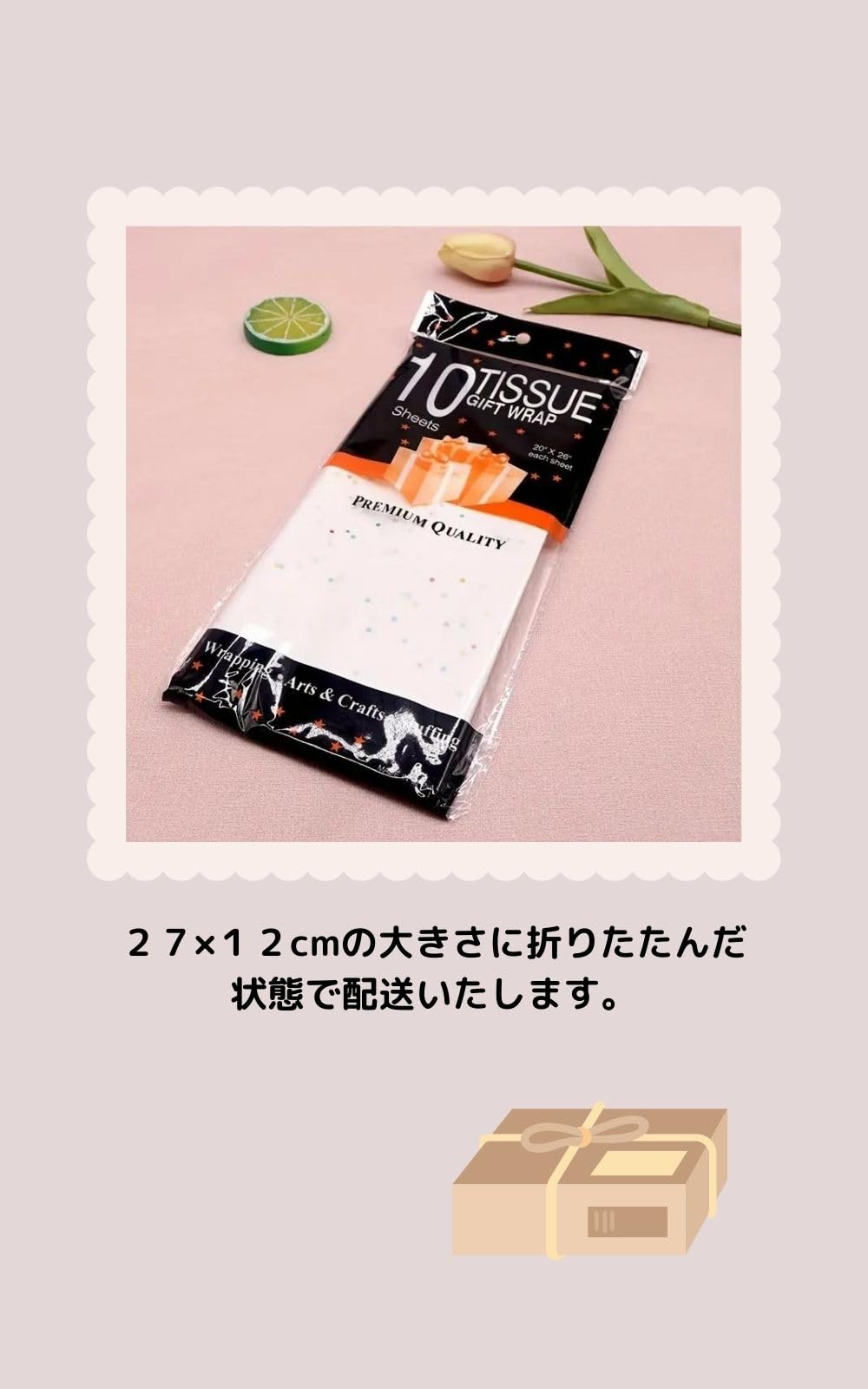 Amazon | LENARON 薄葉紙 薄紙 お花紙 カラフルなグリッター付き 10枚