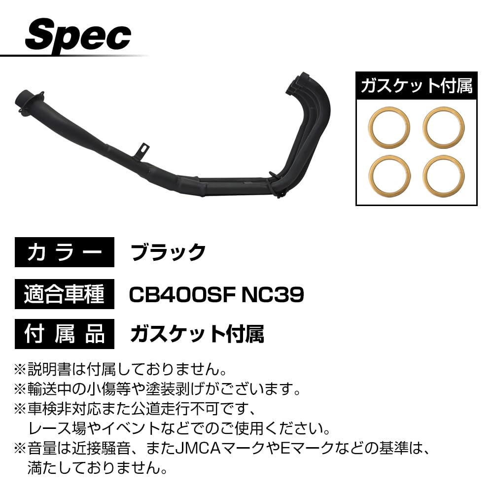 CB400SF スペック2 NC39 SP忠男マフラー ガスケット付き CB400SF スペック2 NC39 SP忠男マフラー ガスケット付き - メルカリ