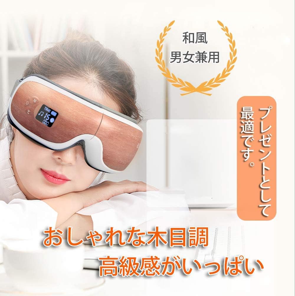 Amazon Co Jp Reak アイウォーマー 目元エステ ホットアイマスク 目元ケア 目元美顔器 通気性 音楽 3d立体 遮光 Usb充電 男女兼用 ギフト プレゼント 180度折りたたみ おうち時間 和風 木目調 ホーム キッチン