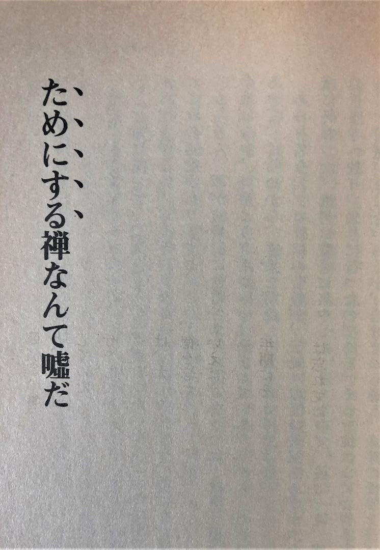 食えなんだら食うな (知的生きかた文庫)