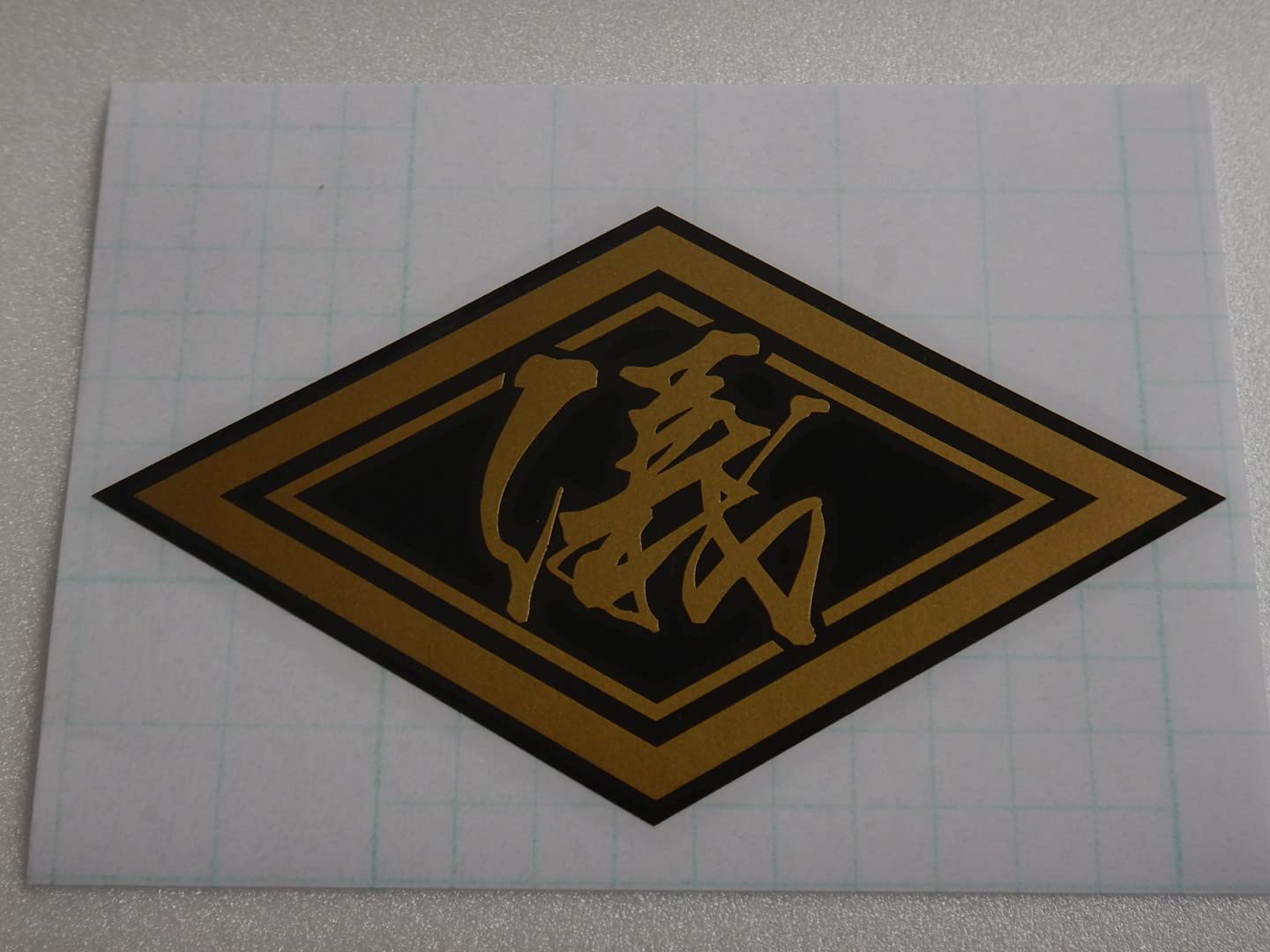 Amazon.co.jp: 【2color-060】◇菱形に儀【金+黒】【9x15cm】2色