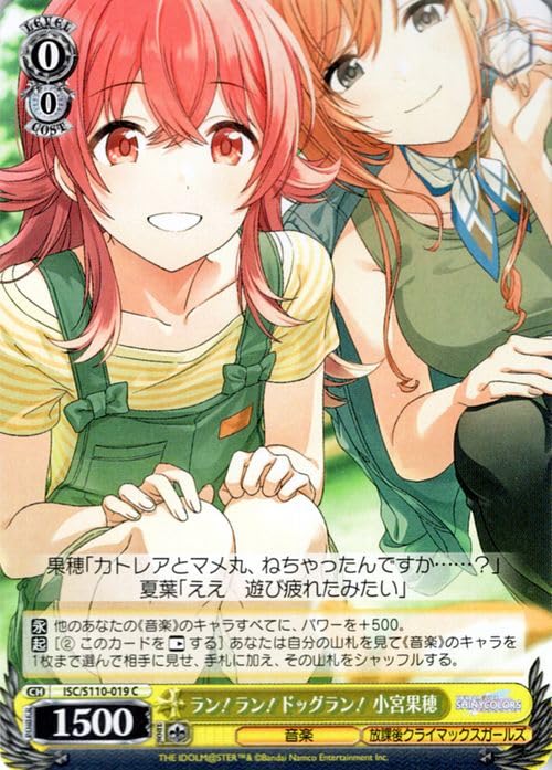 Amazon.co.jp: シャニマス Shine More! ラン！ラン！ドッグラン！ 小宮