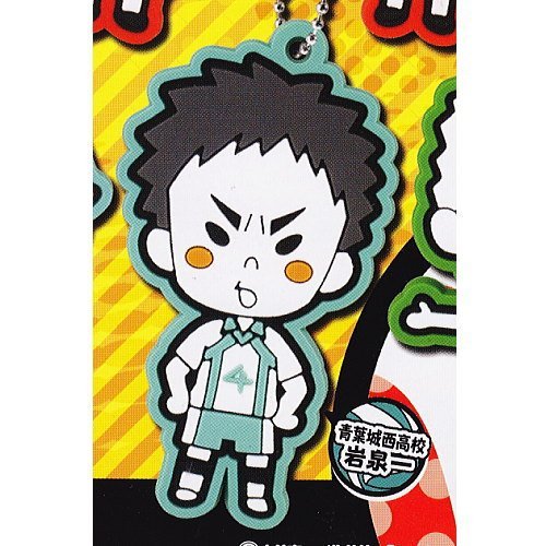 Mascotte en caoutchouc Haikyu Iwaizumi Hajime Les Rivaux Chauffants version simple