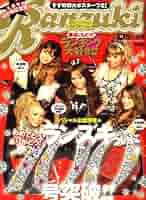 【バックナンバー】月刊総務　2008年4月号・2008年12月号 バックナンバー】月刊総務 2008年4月号・2008年12月号 - メルカリ