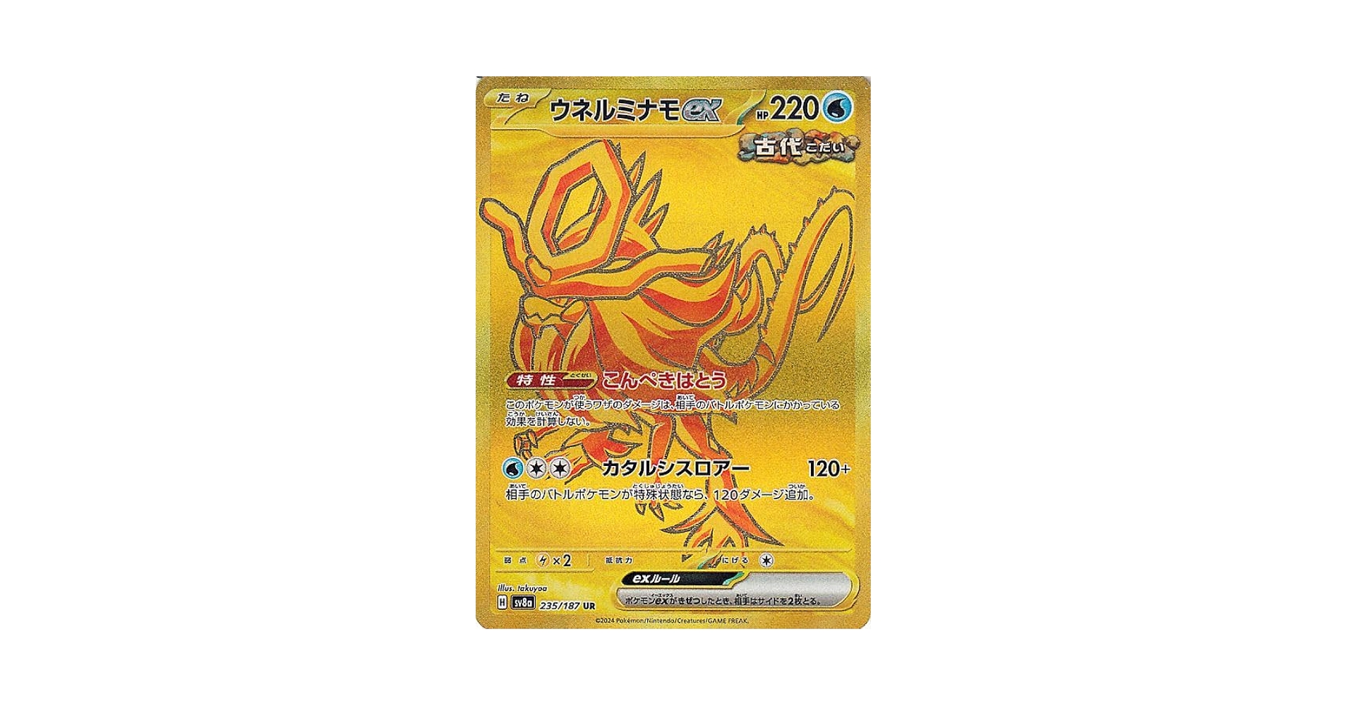 ポケモンカード151 & テラスタルフェスEX Amazon.co.jp: ポケモンカードゲームSV sv8a ハイクラスパック