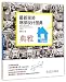 Elegant Style Decoration Design (Chinese Edition)