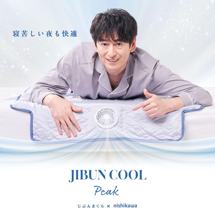 Amazon｜じぶんまくら×西川 JIBUN COOL Peak エアブリーズマット