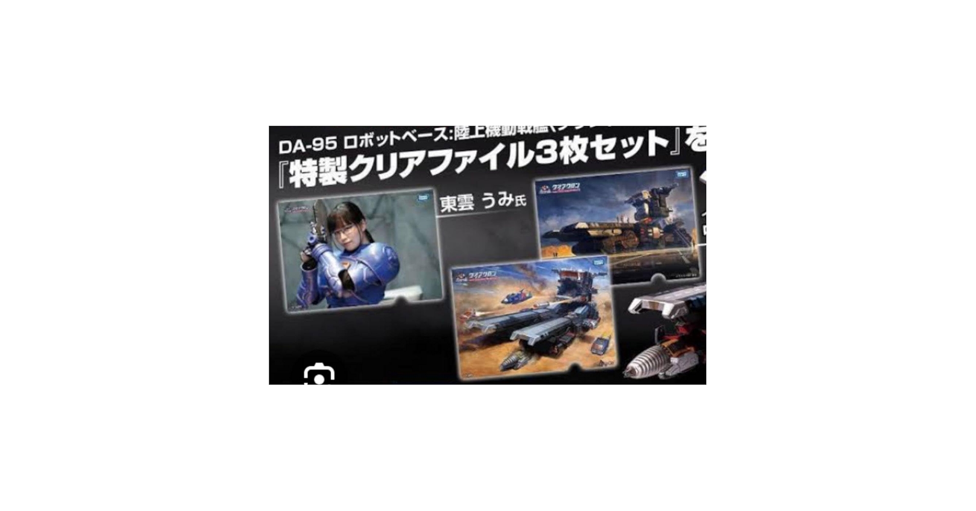 Amazon.co.jp: 東雲うみ ダイアクロン グランドダイオン特典クリア Amazon.co.jp: 東雲うみ ダイアクロン グランドダイオン特典クリア