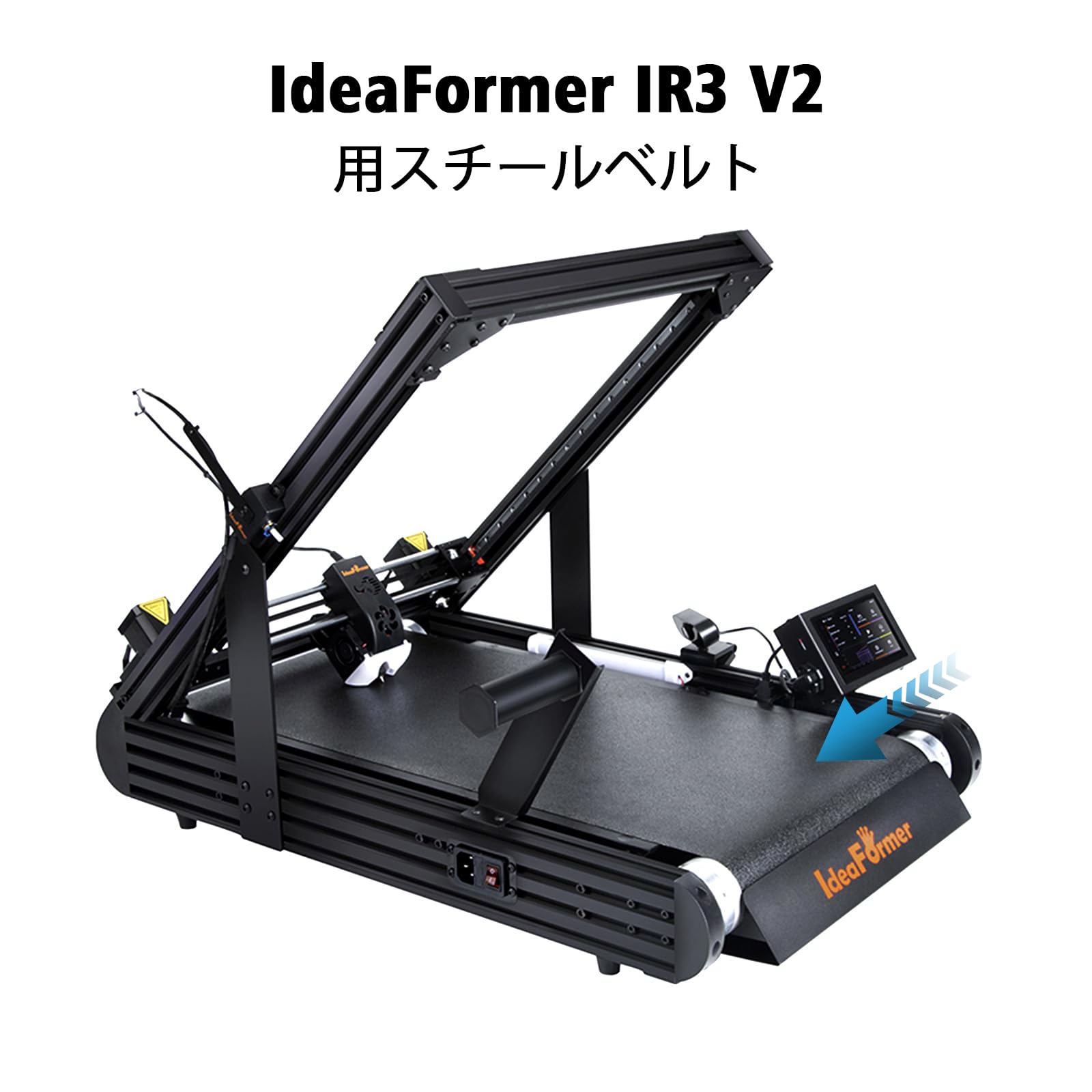 Amazon.co.jp: IdeaFormer IR3 V2 3Dプリンタスチールコンベヤーベルト