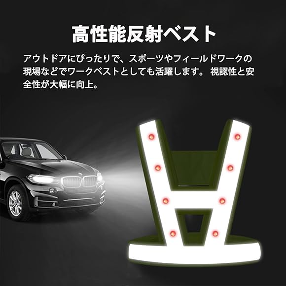 夜光ベスト赤色LED 前照灯付き 夜光ベスト赤色LED 前照灯付き