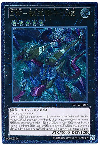 遊戯王　専用 Amazon.co.jp: 遊戯王 ZW－獣王獅子武装 CBLZ-JP047 アルティメット