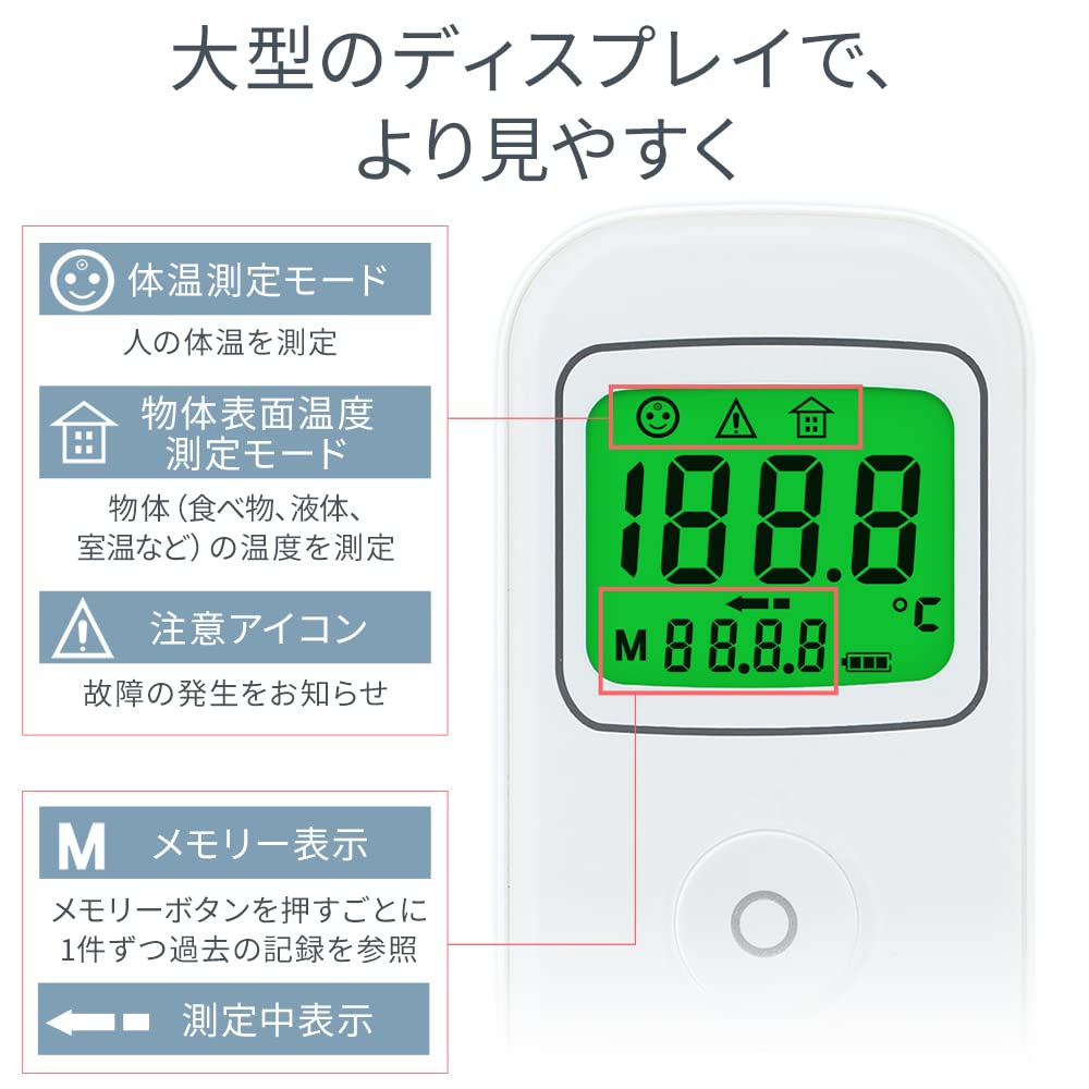 アイリスオーヤマ 非接触型体温計 DT-104サムネイル5