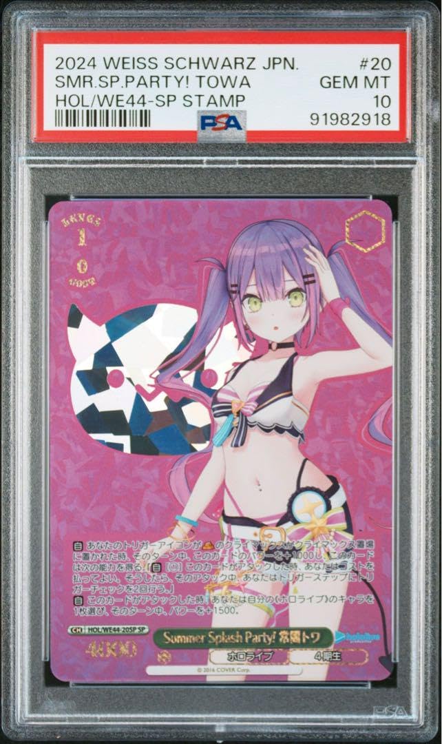PSA10 Summer Splash Party!常闇トワSP 【公式通販】