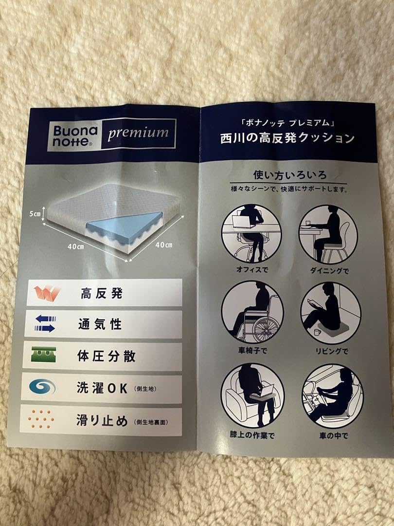 新品・未使用 ボナノッテ プレミアムシートクッション 西川 Amazon.co.jp: 西川 ボナノッテ プレミアム シートクッション 2個