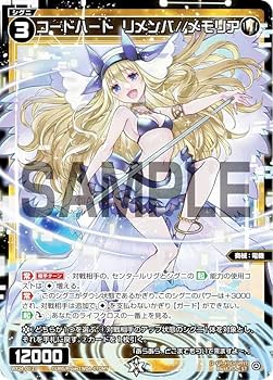 Amazon.co.jp: ウィクロス WX24-D1-23 コードハート リメンバ