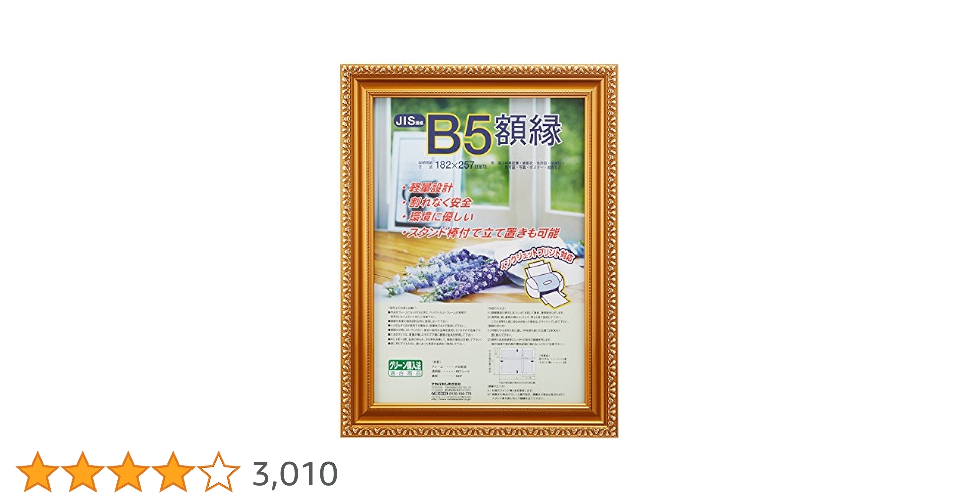 豪華木製ゴールド額 外寸約923×770mm 内寸約724×567mm Amazon.co