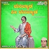  Harakonda Bantha Gooli