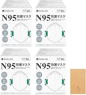N95マスク NIOSH認証 防護マスク 【20枚×4箱】 小林薬品 4層構造 頭かけ式 個包装 折りたたみ型
