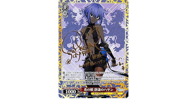 営業 毒の娘 静謐のハサン SP 2枚 mixprint.com.br