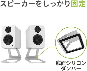 Amazon | Kanto デスクトップスピーカースタンド SE2 ホワイト | Kanto Amazon | Kanto デスクトップスピーカースタンド SE2 ホワイト | Kanto