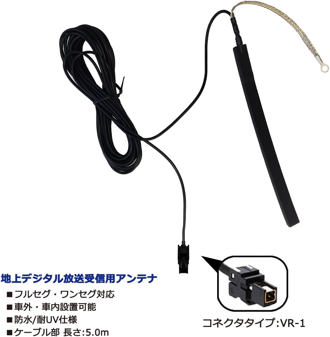 地上デジタル放送受信用アンテナ Vr 1タイプ フルセグ ワンセグ対応 車外 車内設置可能 ワンセグ 地デジアンテナ 車 バイク Amazon