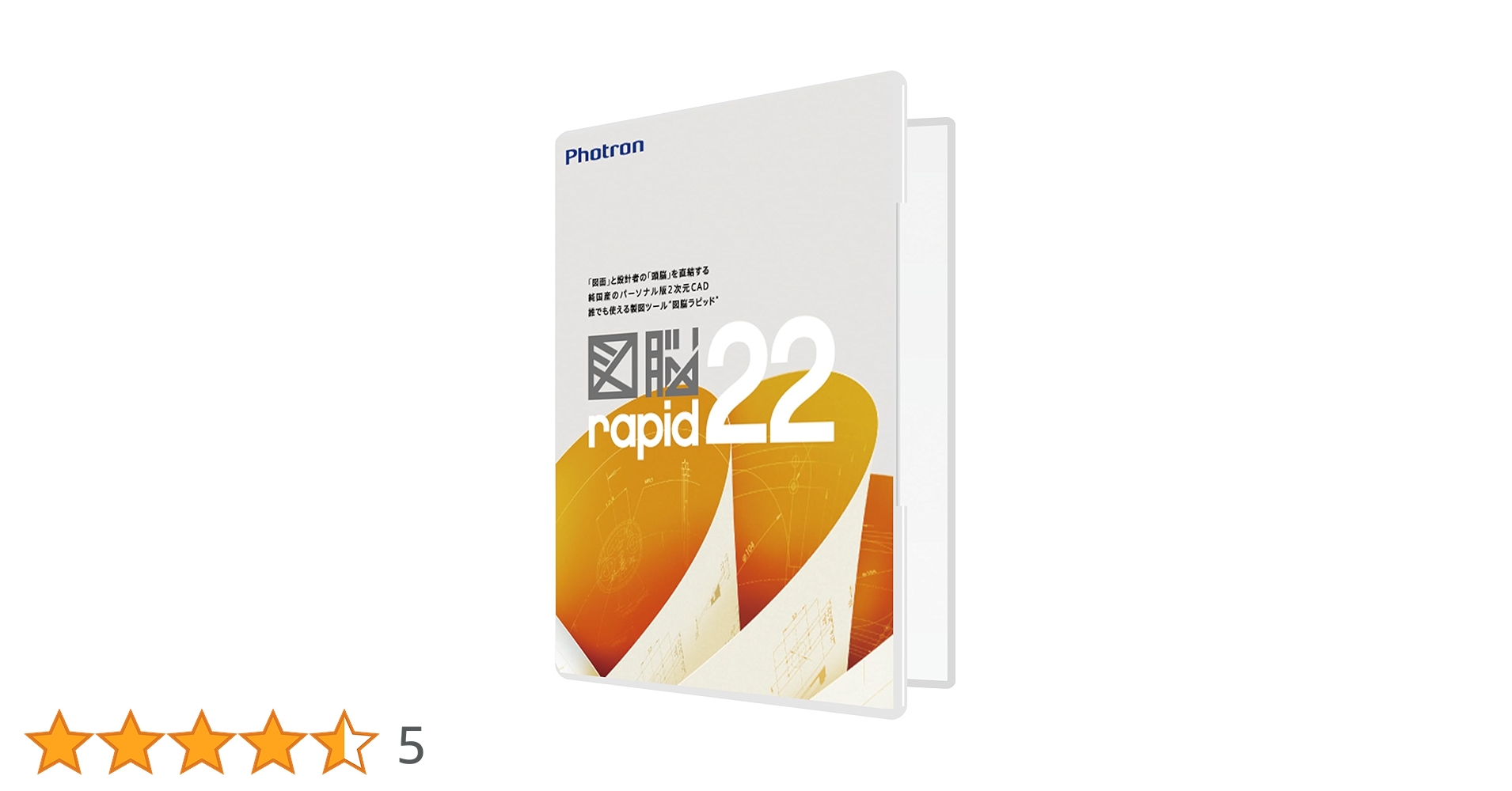 Photron 図脳 rapid 20 2019年11月27日発売！『図脳RAPIDPRO20』『図脳RAPID20』