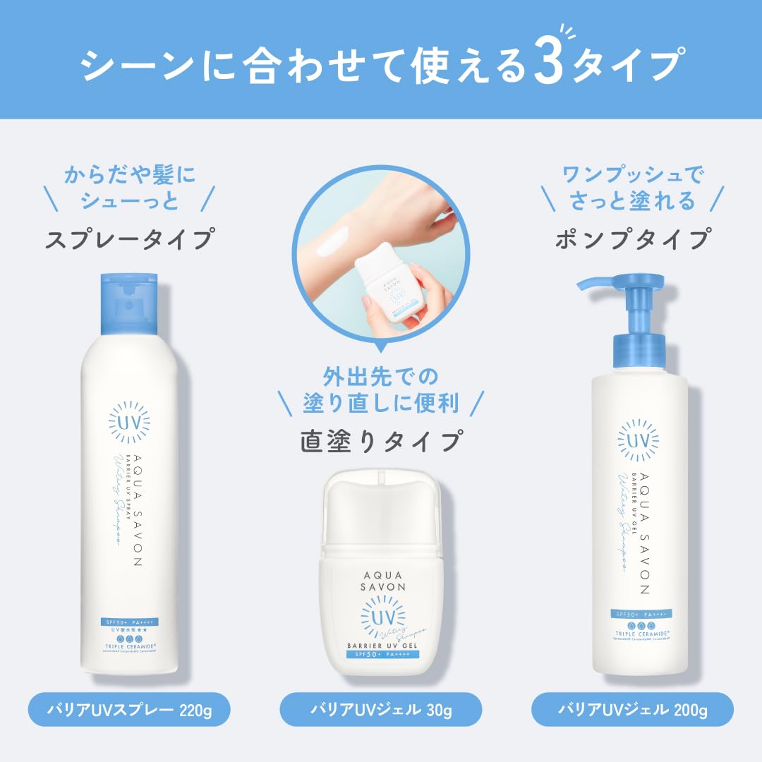 Amazon.co.jp: AQUA SAVON(アクアシャボン) アクアシャボン バリアUV