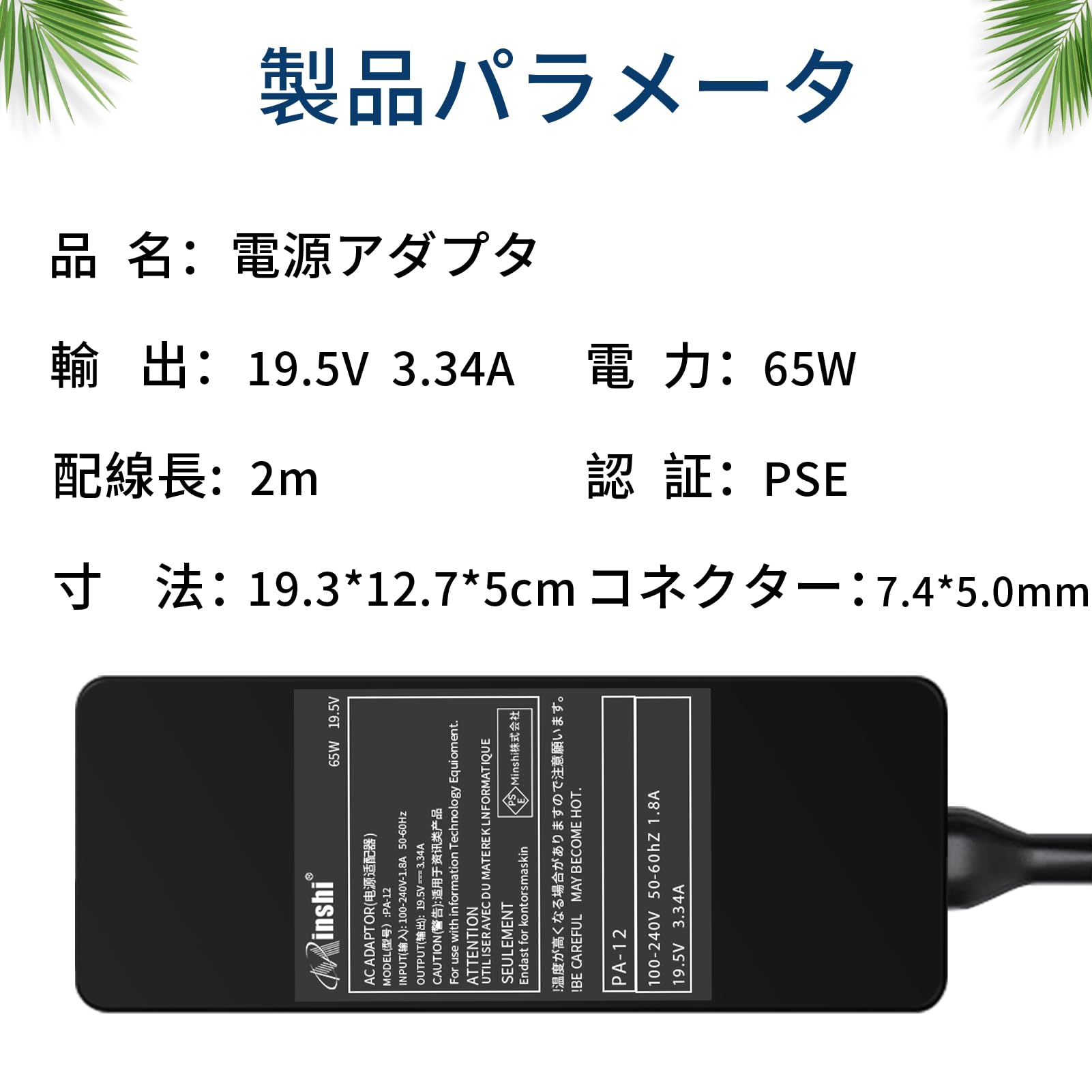 Amazon.co.jp: DELL対応 Latitude E7440 電源アダプター 19.5V 3.34A