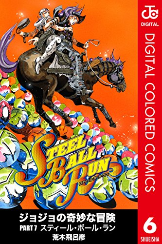 Amazon.co.jp: ジョジョの奇妙な冒険 第7部 スティール・ボール・ラン