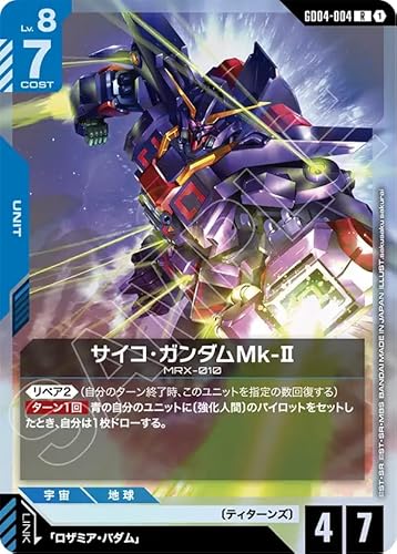 GUNDAM CARD GAMEGD04/GCG/GD04/004/�T�C�R�E�K���_��Mk-�U(R)Phantom Aria�yGD04�z