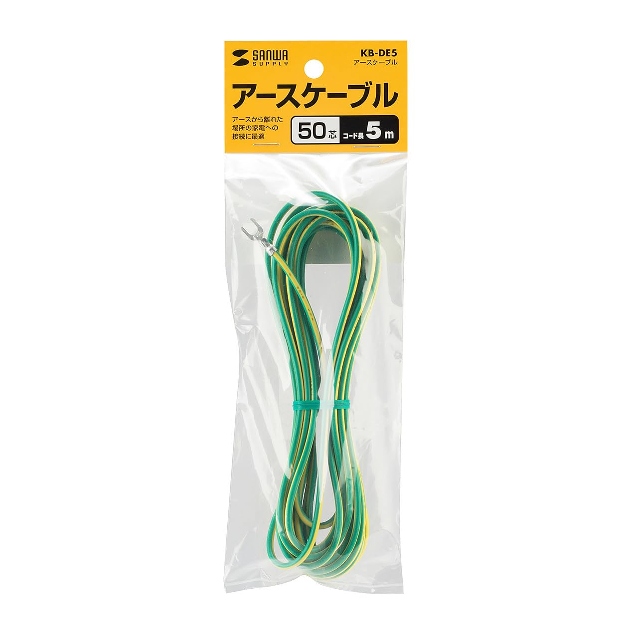 ケーブル 5組せたか、 Amazon.co.jp: Sanwa Supply KB-DE5 Ground Cable, 16.4 ft (5 m
