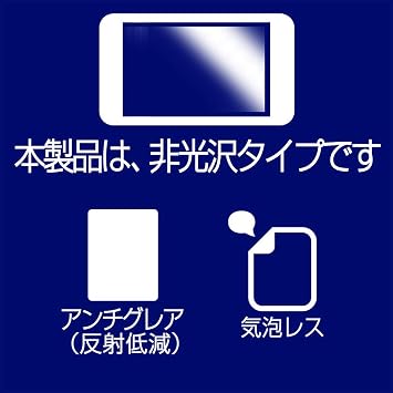 Fujitsu Arrows Mobile Phone F-03L docomo LCD Protective Film Matte Reflection Reduction Type