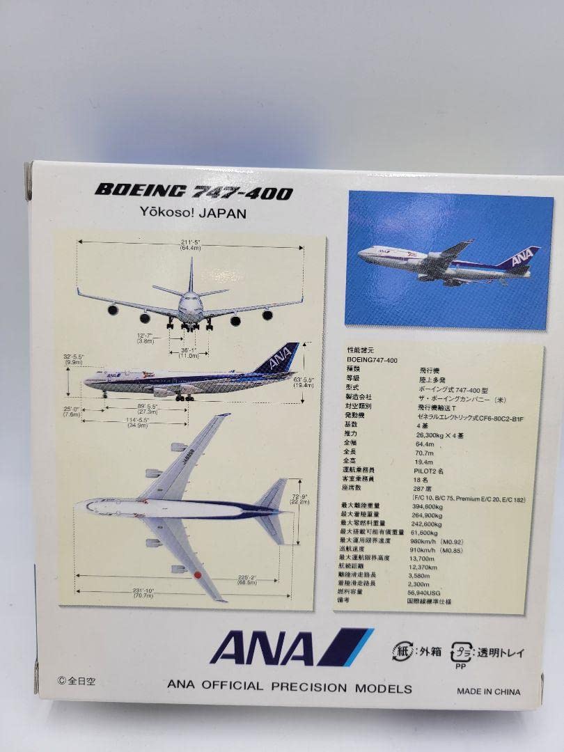 Amazon | 全日空商事ANA全日空B747-400 JA8958 | プラモデル 通販