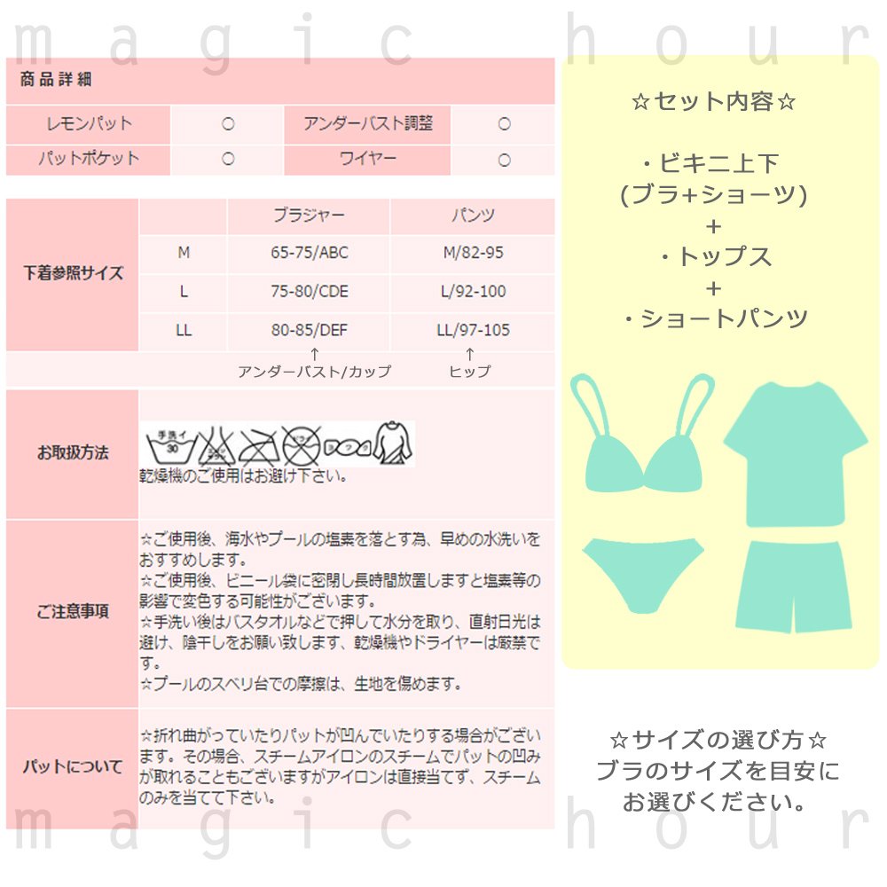 Amazon.co.jp: 水着 バンドゥ ビキニ レディース 4点 セット