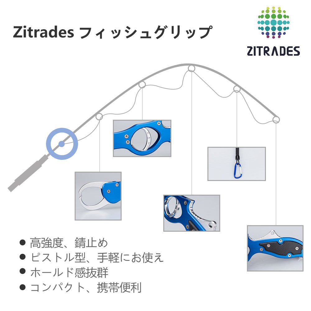 Amazon | Zitrades フィッシュグリップ フィッシュキャッチャー