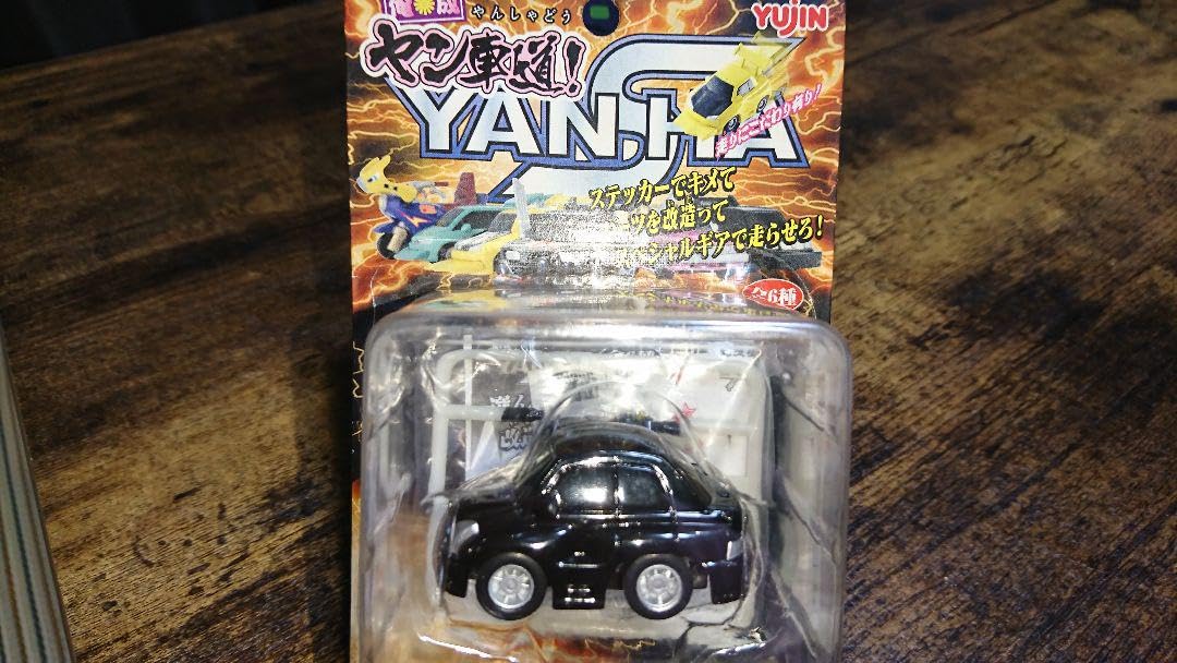 Amazon.co.jp: ヤン車 チョロQ 街道レーサー VIPCAR レトロ