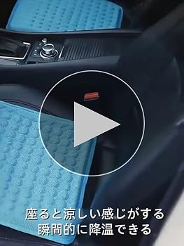 Amazon.co.jp: Meikaso 車 ゲルクッション ジェル 四季通用