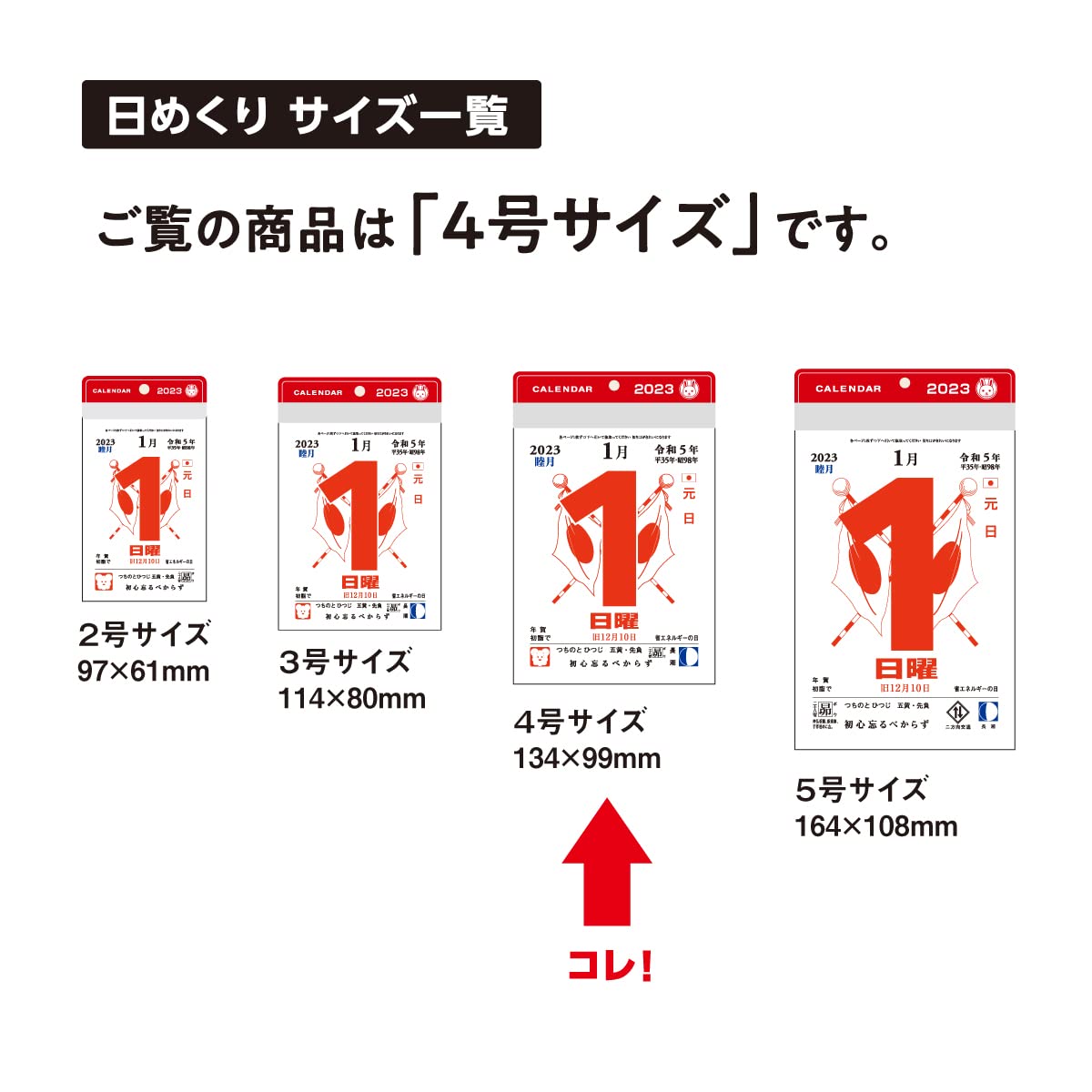Amazon | 新日本カレンダー 2026年 カレンダー 日めくり 小型日めくり