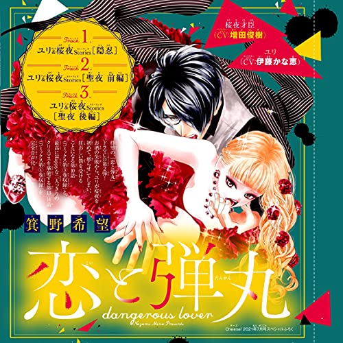 Cheese 「恋と弾丸」香水 ab2df366148adcf87e68ee2260ebf2