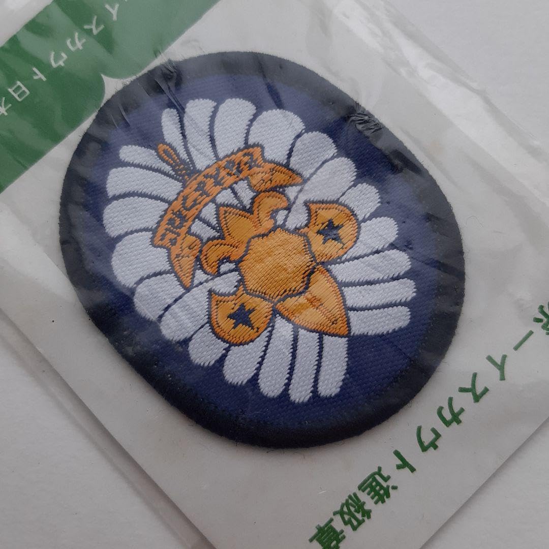 Amazon.co.jp: ボーイスカウト ワッペン No.308 : おもちゃ Amazon.co.jp: ボーイスカウト ワッペン No.308 : おもちゃ