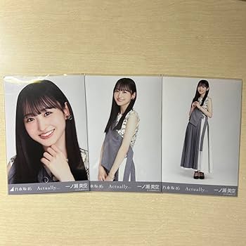 Amazon.co.jp: 乃木坂46 Actually 生写真 一ノ瀬美空 コンプ