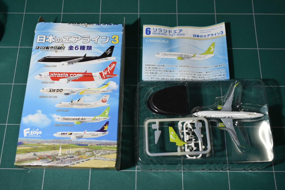 Amazon.co.jp: Qo451 エフトイズ 1:500 日本のエアライン3 ぼくは航空